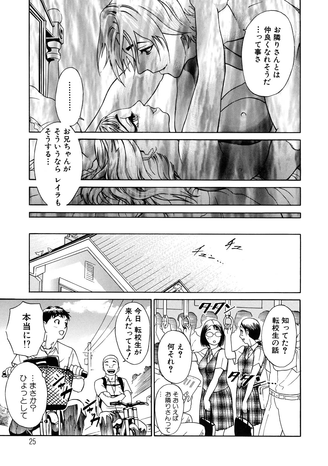 【少年漫画】大好きなお姉ちゃんとイチャイチャする弟…おっぱいもみやクンニをして近親相姦セックスで中出し絶頂アクメ堕ちしちゃう【灰司：4p 第1話 Pose】