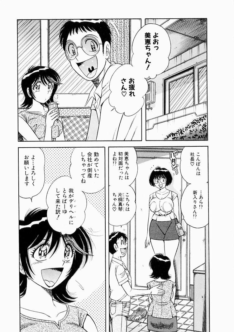 【エロ漫画】ショタを誘惑しちゃう女社長…手コキやパイズリで生ハメ中出しセックスで絶頂アクメ堕ちしちゃう【海野幸：人生はお勉強ヨ♡】