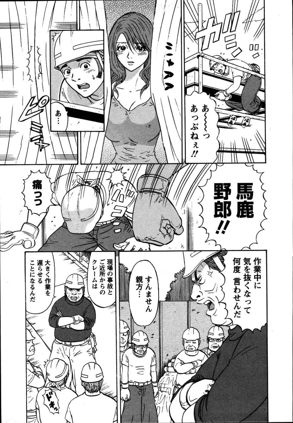 【エロ漫画】オナニー姿を覗かれちゃう淫乱巨乳人妻…誘惑して手コキやバックで生ハメ中出しいちゃラブセックスで絶頂アクメ堕ちしちゃう【白熊童子 ：VOL.2 お詫びのしるし】