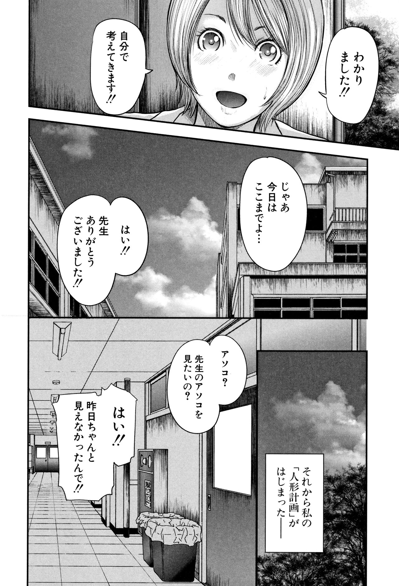【エロ漫画】豊満熟女にのしかかられ、初モノ精子を膣内射精！スカートの中を盗撮していたことがバレて女教師の性奴隷になることに…【おたらい零：放課後マリオネット】