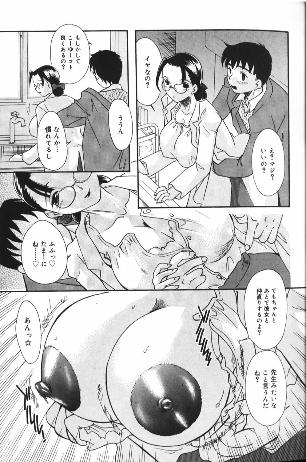 【エロ漫画】生徒に興奮されておっぱいを揉まれちゃう巨乳の女教師…フェラやパイズリをして生ハメ中出しいちゃラブセックスで絶頂アクメ堕ちしちゃう【MANA-KO：性少年の手引き】