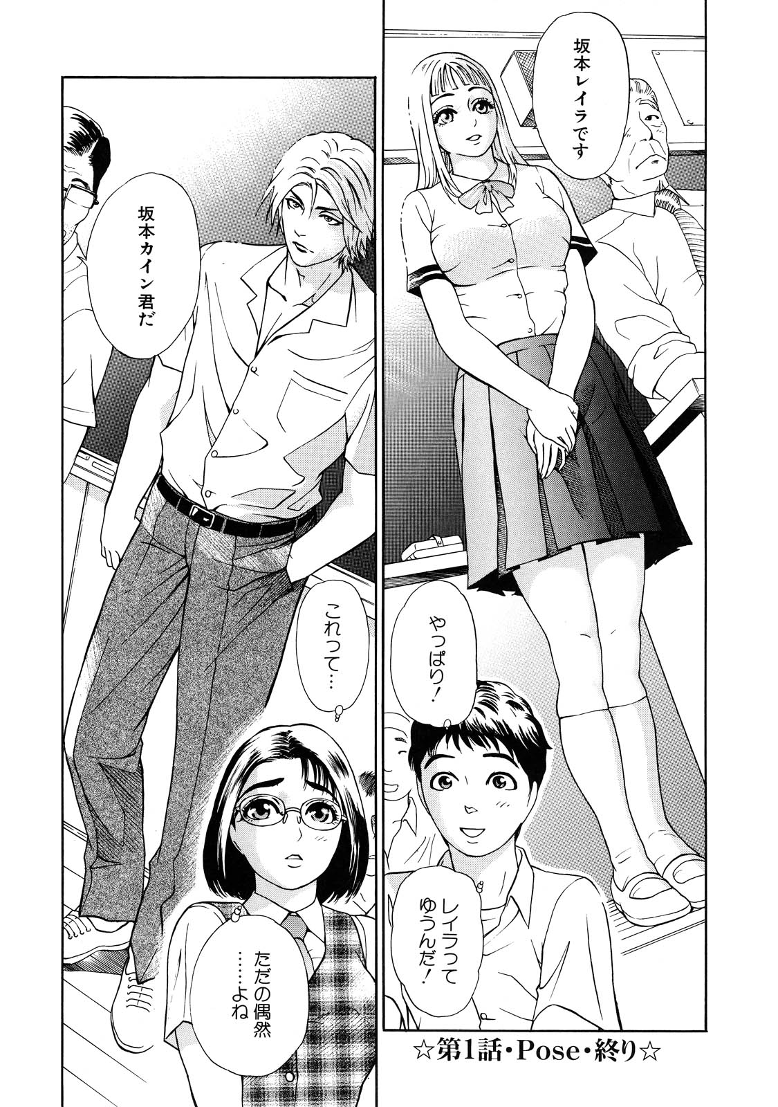 【少年漫画】大好きなお姉ちゃんとイチャイチャする弟…おっぱいもみやクンニをして近親相姦セックスで中出し絶頂アクメ堕ちしちゃう【灰司：4p 第1話 Pose】