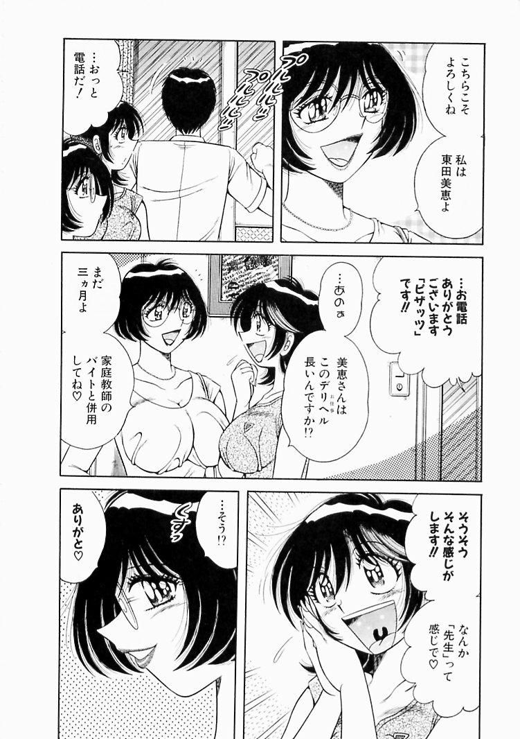 【エロ漫画】ショタを誘惑しちゃう女社長…手コキやパイズリで生ハメ中出しセックスで絶頂アクメ堕ちしちゃう【海野幸：人生はお勉強ヨ♡】