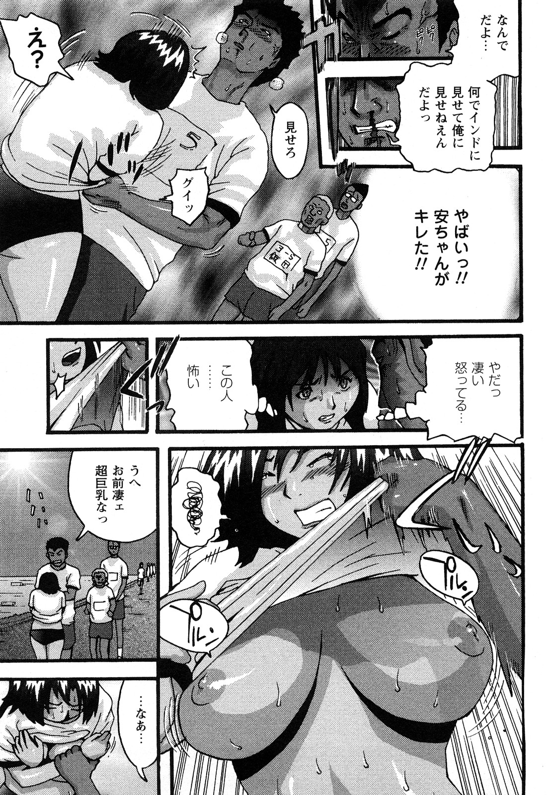 【エロ漫画】体操服から揺れる巨乳と少し天然入ってる女の子に欲情した同級生男子がそのデカパイを揉むだけではなくて輪姦でオマンコを苛める展開に。【カマキリ：走り続ける事】