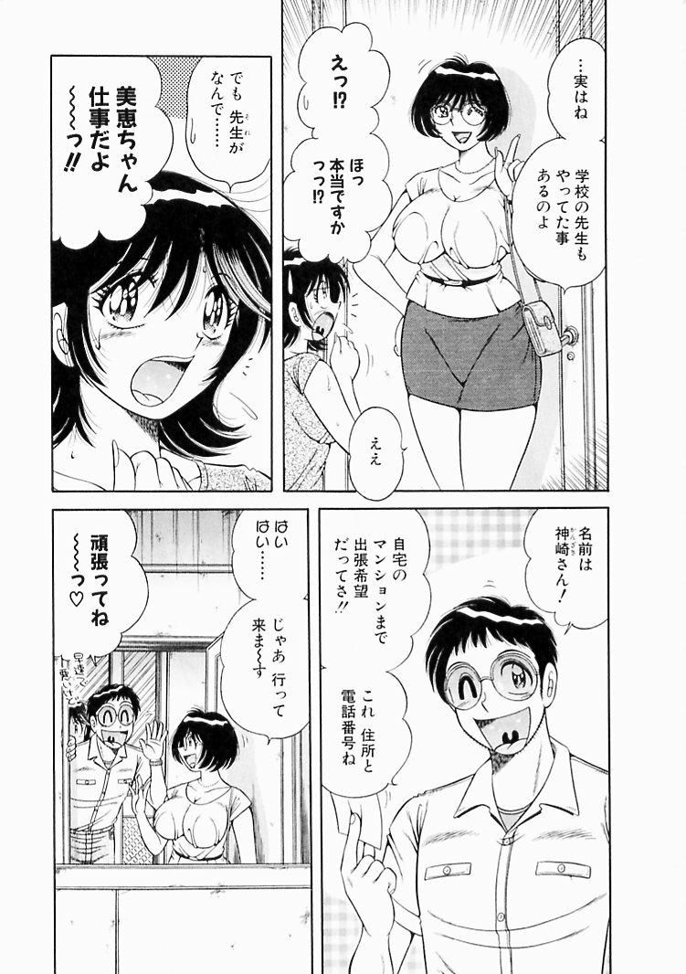 【エロ漫画】ショタを誘惑しちゃう女社長…手コキやパイズリで生ハメ中出しセックスで絶頂アクメ堕ちしちゃう【海野幸：人生はお勉強ヨ♡】