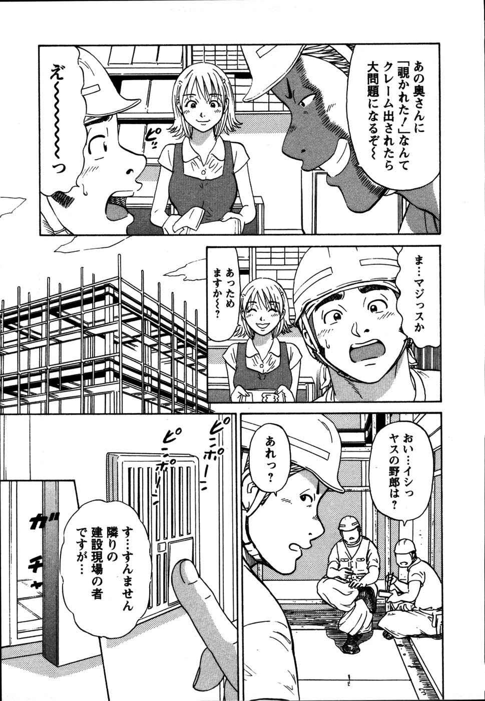 【エロ漫画】オナニー姿を覗かれちゃう淫乱巨乳人妻…誘惑して手コキやバックで生ハメ中出しいちゃラブセックスで絶頂アクメ堕ちしちゃう【白熊童子 ：VOL.2 お詫びのしるし】