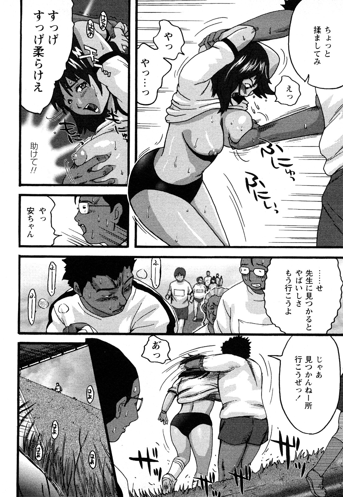 【エロ漫画】体操服から揺れる巨乳と少し天然入ってる女の子に欲情した同級生男子がそのデカパイを揉むだけではなくて輪姦でオマンコを苛める展開に。【カマキリ：走り続ける事】