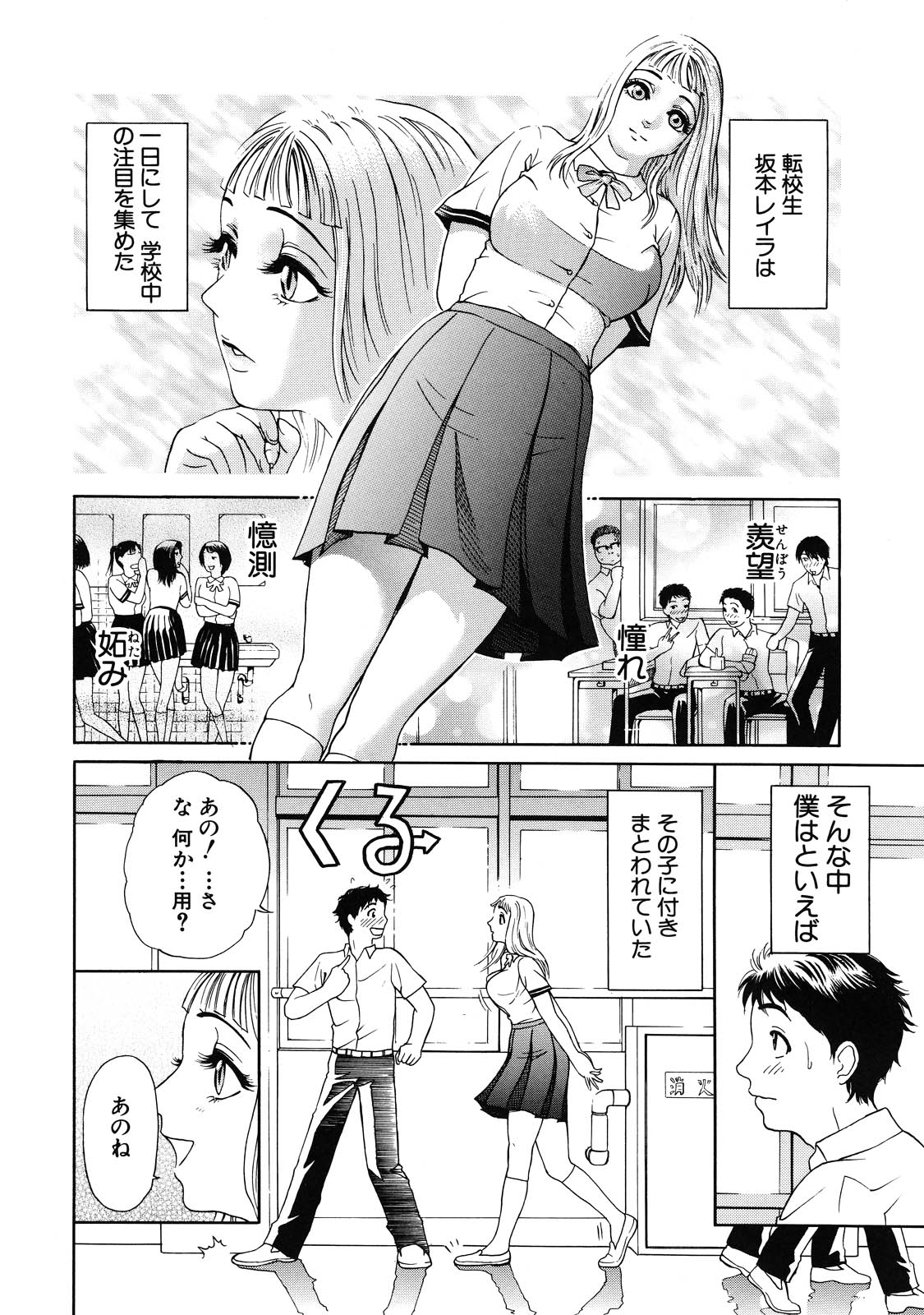 【エロ漫画】隣人のイケメンのお兄さんと同じ学校で呼び出され襲われちゃうメガネのお姉さんJK…フェラをされてアナルファックでケツアクメ【灰司：Pice 4P】