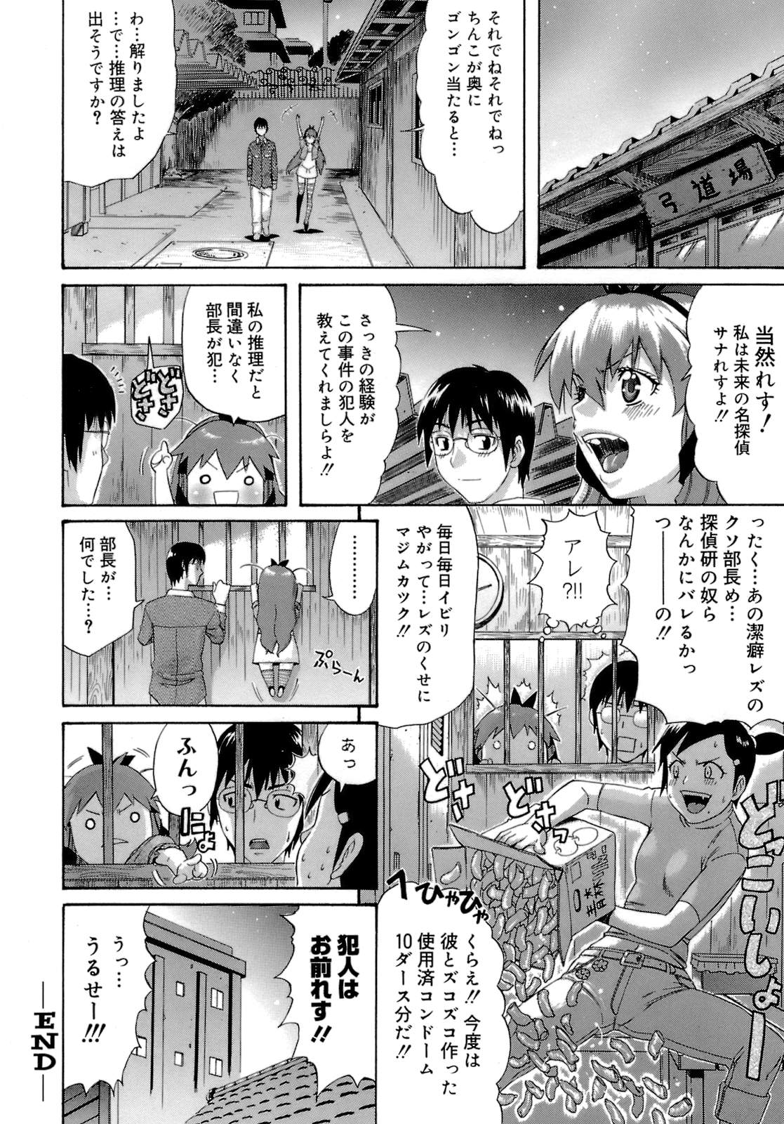 【エロ漫画】更衣室でセックスをした犯人をさがすIQ180の巨乳のお姉さん…実際にHを試すことになりクンニやおっぱい舐めをされて生ハメいちゃラブセックスで絶頂アクメ堕ちしちゃう【天太郎：（仮）探偵物語】