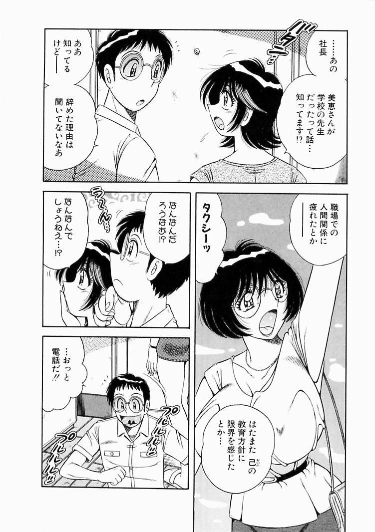 【エロ漫画】ショタを誘惑しちゃう女社長…手コキやパイズリで生ハメ中出しセックスで絶頂アクメ堕ちしちゃう【海野幸：人生はお勉強ヨ♡】