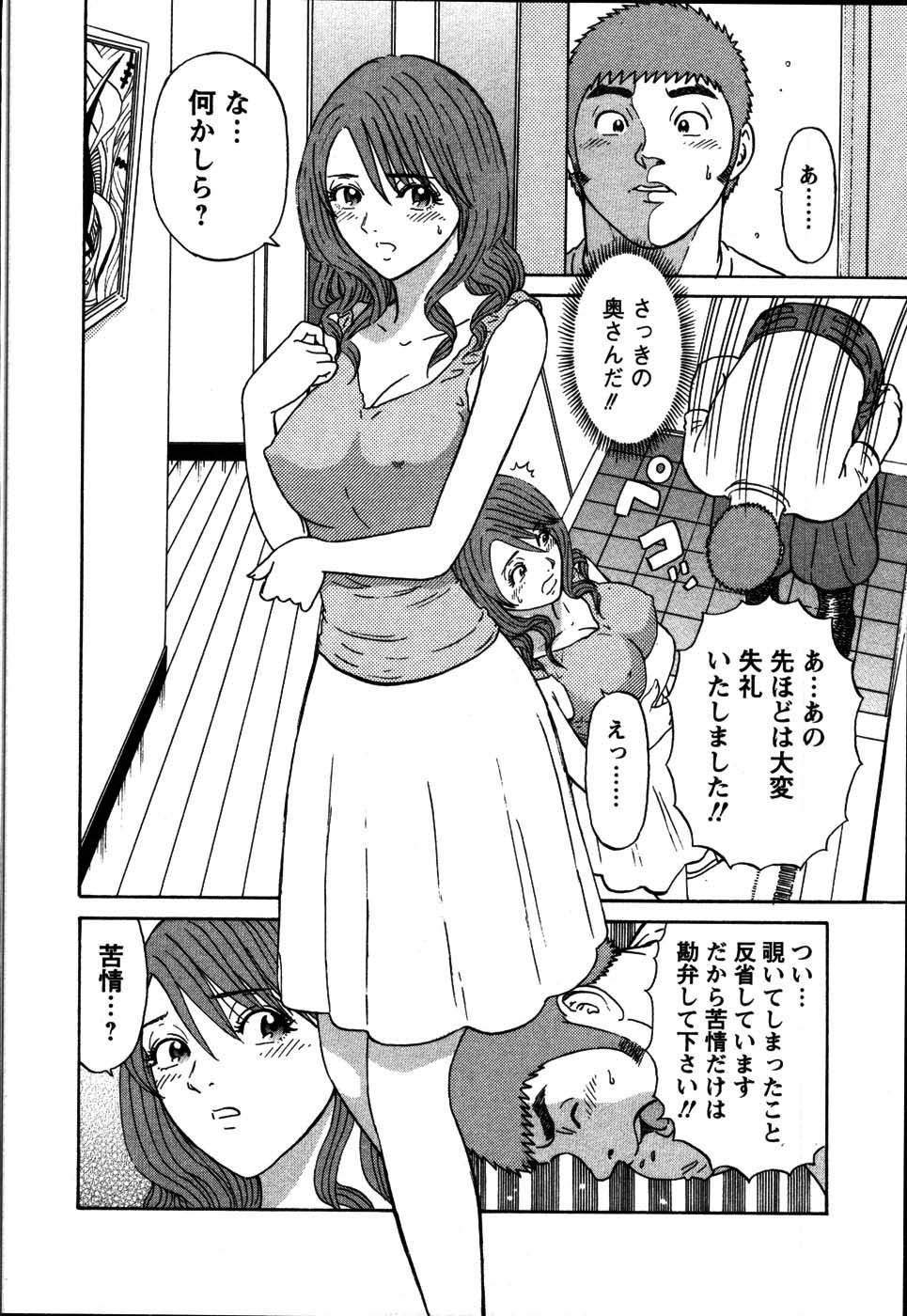 【エロ漫画】オナニー姿を覗かれちゃう淫乱巨乳人妻…誘惑して手コキやバックで生ハメ中出しいちゃラブセックスで絶頂アクメ堕ちしちゃう【白熊童子 ：VOL.2 お詫びのしるし】