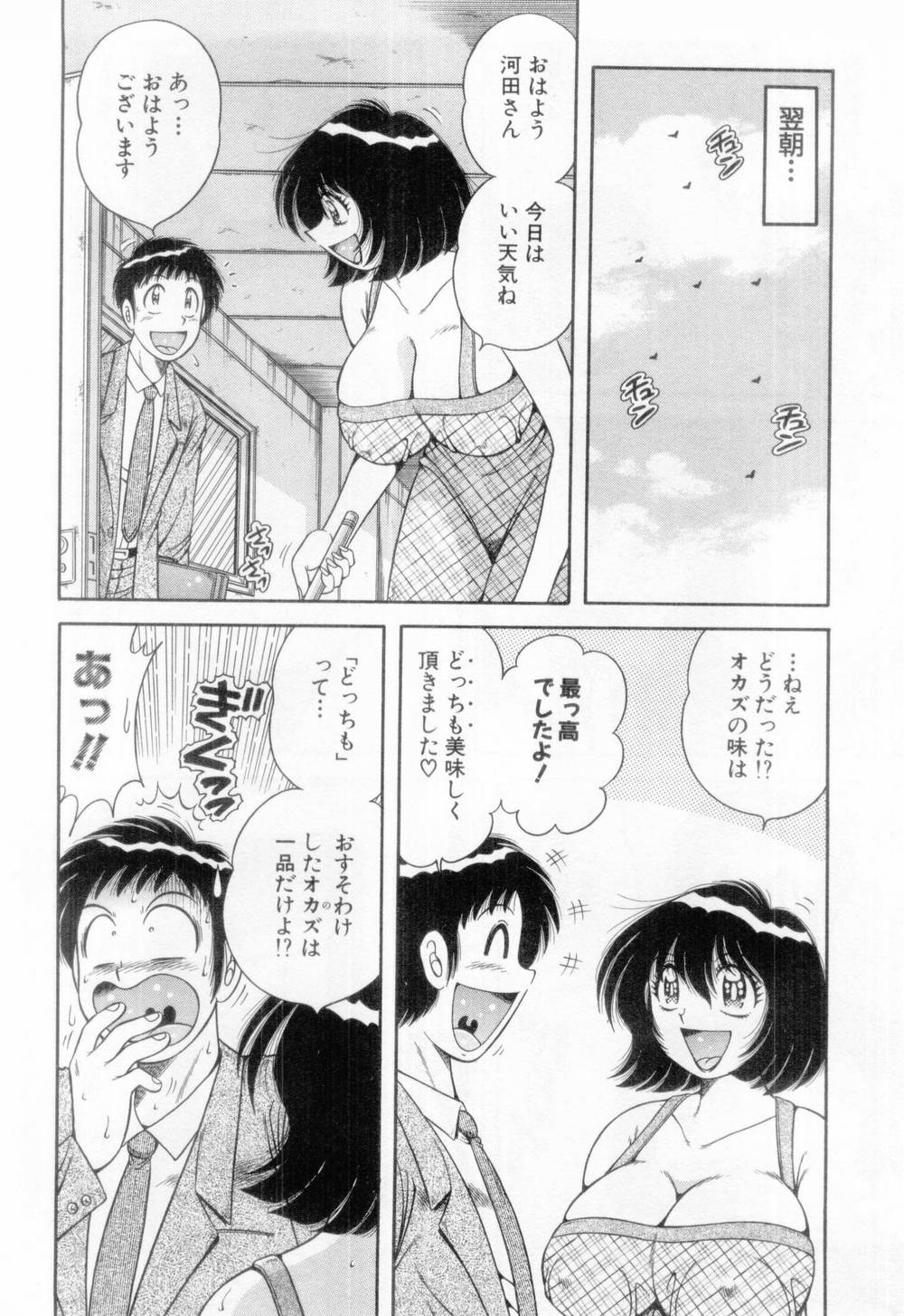【エロ漫画】青年に告白されて誘惑ムチムチ巨乳の人妻…手コキやアナル舐めでご奉仕しちゃうと生ハメ中出しいちゃラブセックスで絶頂イキしちゃう【海野幸：ウソのよなホントの話】