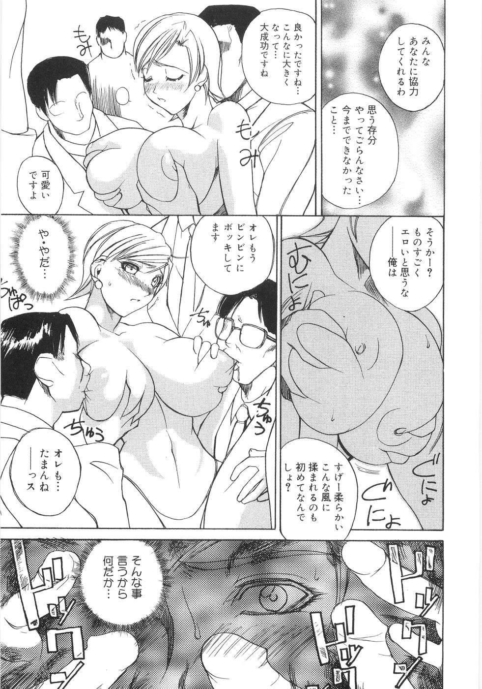 【エロ漫画】実験体として囚われた貧乳のお姉さん…実験で巨乳にさせられて男たちに犯されちゃうとおっぱい揉みやフェラでザーメンまみれになって輪姦レイプされちゃう【御堂つかさ：牛神博士】