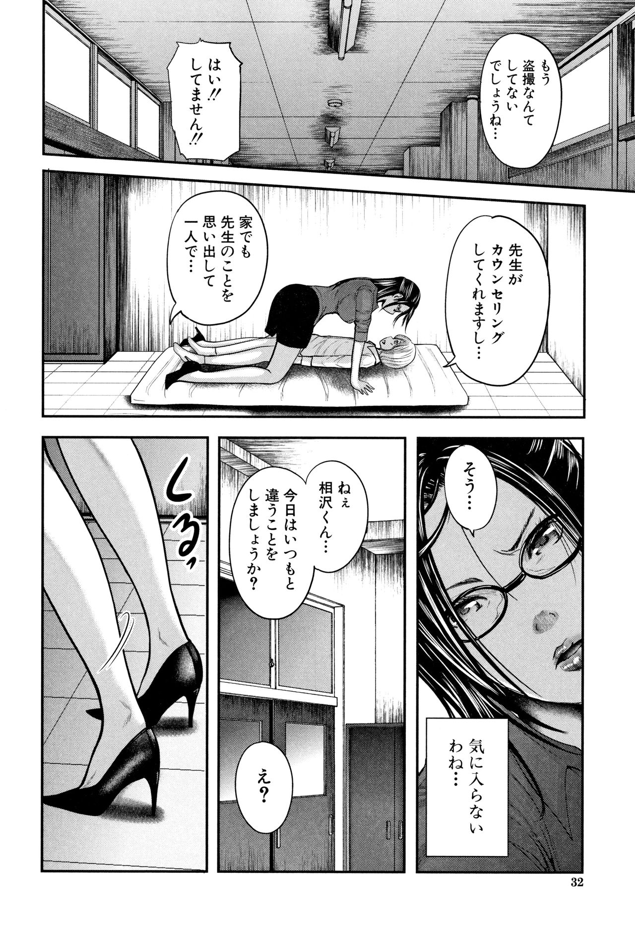 【エロ漫画】豊満熟女にのしかかられ、初モノ精子を膣内射精！スカートの中を盗撮していたことがバレて女教師の性奴隷になることに…【おたらい零：放課後マリオネット】