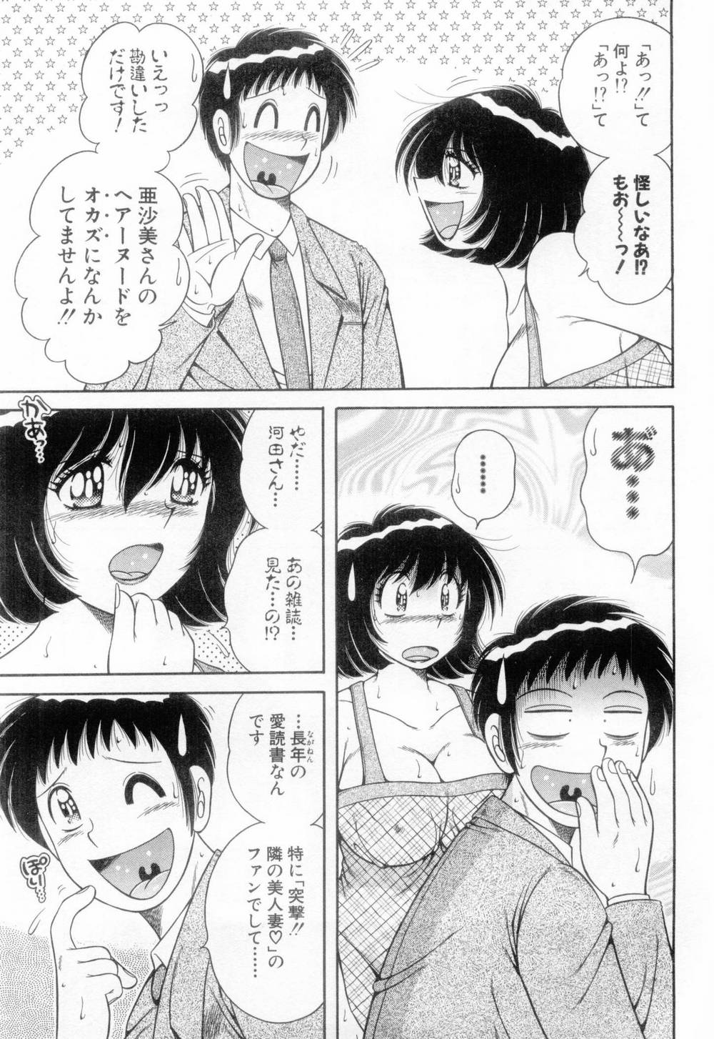 【エロ漫画】青年に告白されて誘惑ムチムチ巨乳の人妻…手コキやアナル舐めでご奉仕しちゃうと生ハメ中出しいちゃラブセックスで絶頂イキしちゃう【海野幸：ウソのよなホントの話】