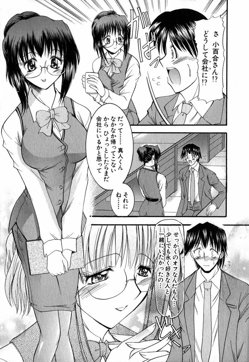 【エロ漫画】エッチしながらドラマの台詞を練習するメガネ巨乳のお姉さん…誘惑してクンニやバックで生ハメ中出しセックスしちゃう【タケイツカサ：悦しい隣人】