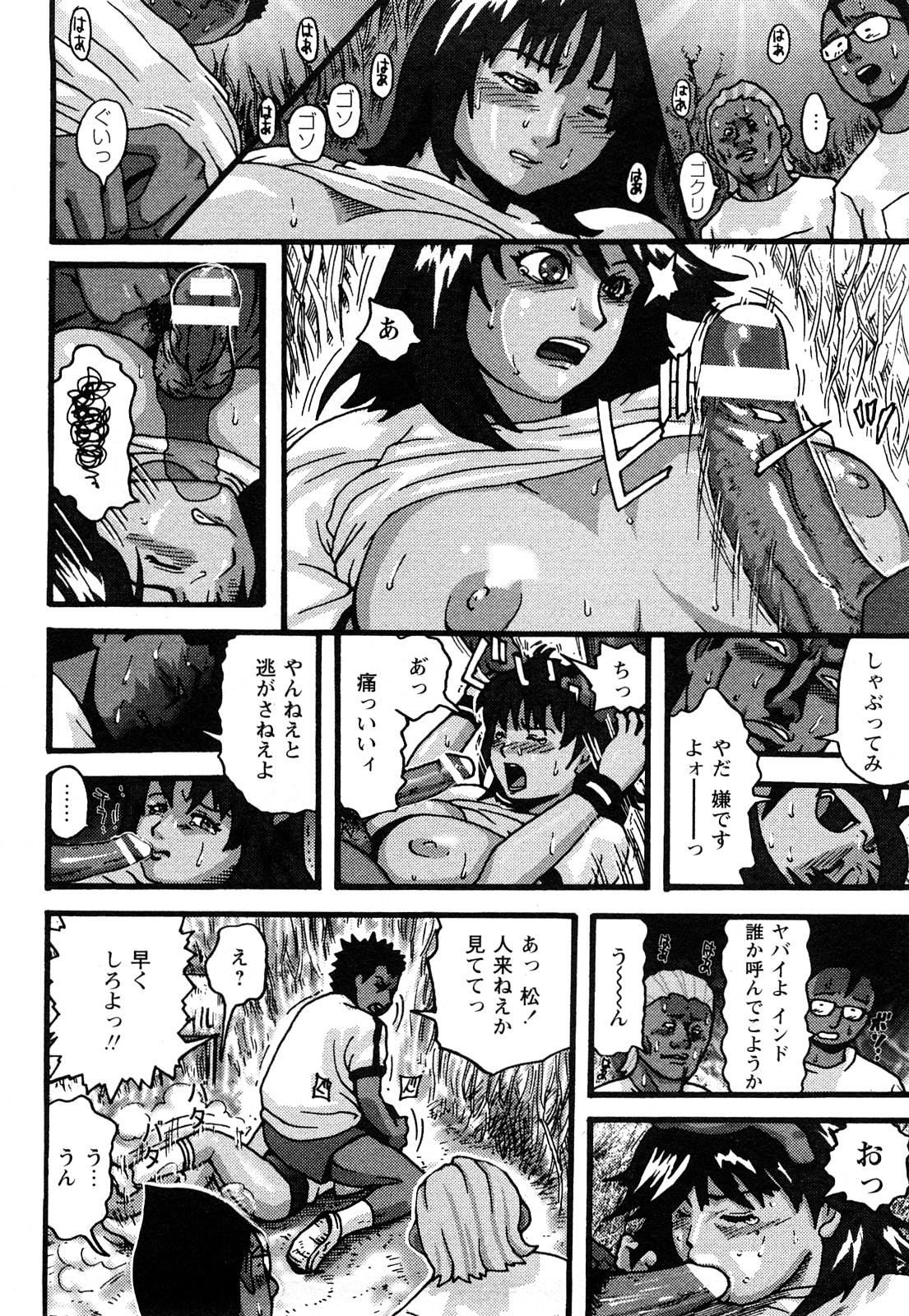 【エロ漫画】体操服から揺れる巨乳と少し天然入ってる女の子に欲情した同級生男子がそのデカパイを揉むだけではなくて輪姦でオマンコを苛める展開に。【カマキリ：走り続ける事】