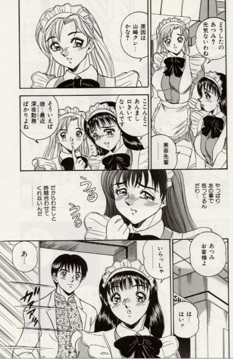 【エロ漫画】メイドコスプレのままいちゃラブセックスしちゃう巨乳のお姉さん…乳首責めをされて６９でフェラをしていちゃラブ中出しセックスしちゃう【つくしの真琴：CHAPTER:2 ATSUMI】