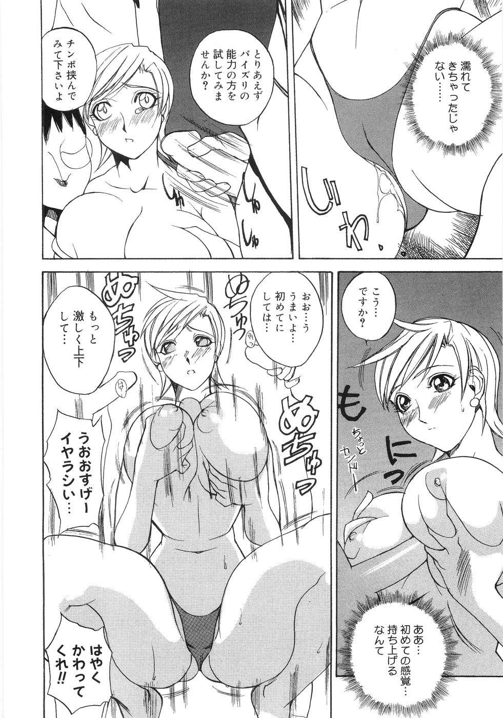 【エロ漫画】実験体として囚われた貧乳のお姉さん…実験で巨乳にさせられて男たちに犯されちゃうとおっぱい揉みやフェラでザーメンまみれになって輪姦レイプされちゃう【御堂つかさ：牛神博士】