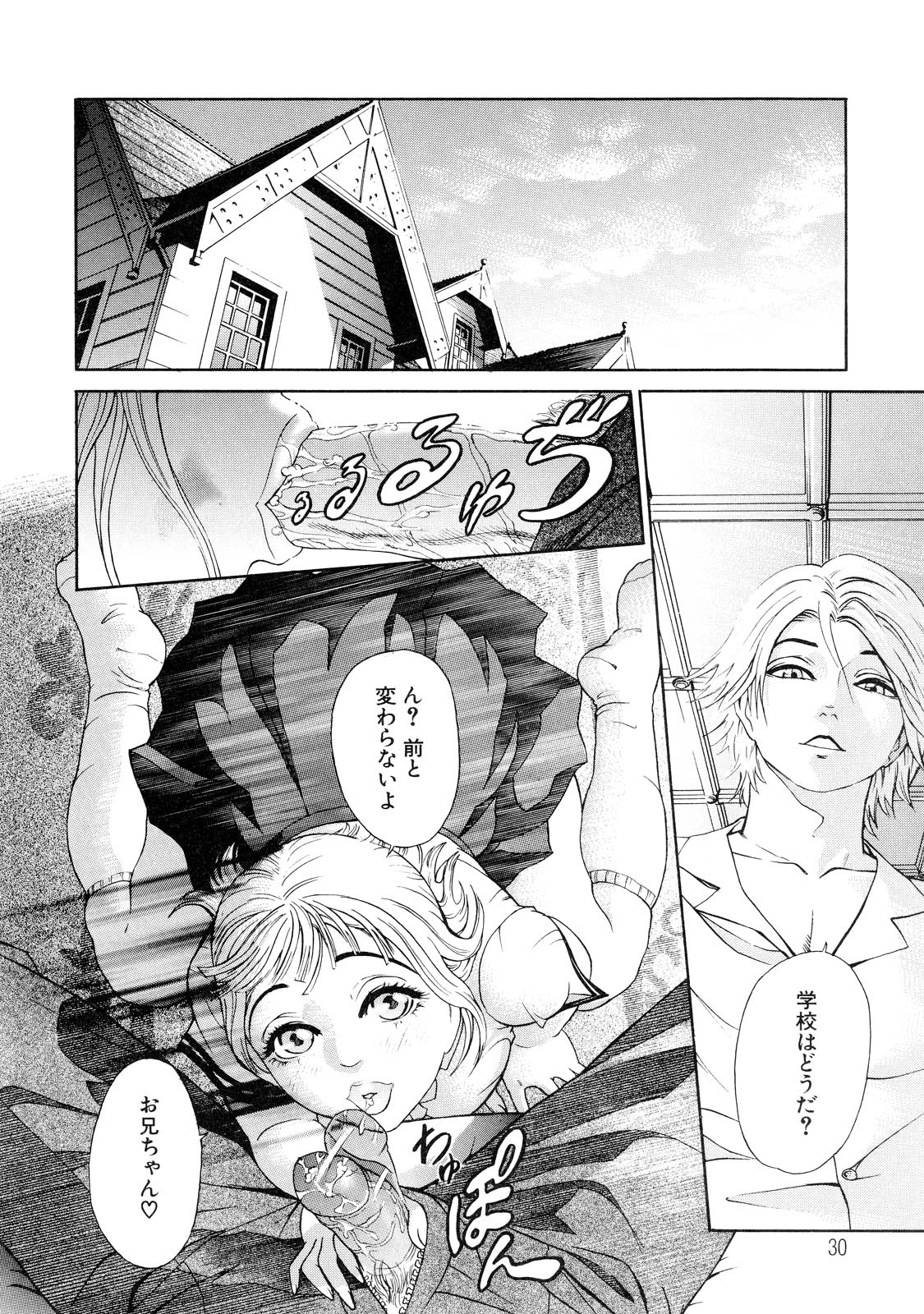 【エロ漫画】隣人のイケメンのお兄さんと同じ学校で呼び出され襲われちゃうメガネのお姉さんJK…フェラをされてアナルファックでケツアクメ【灰司：Pice 4P】