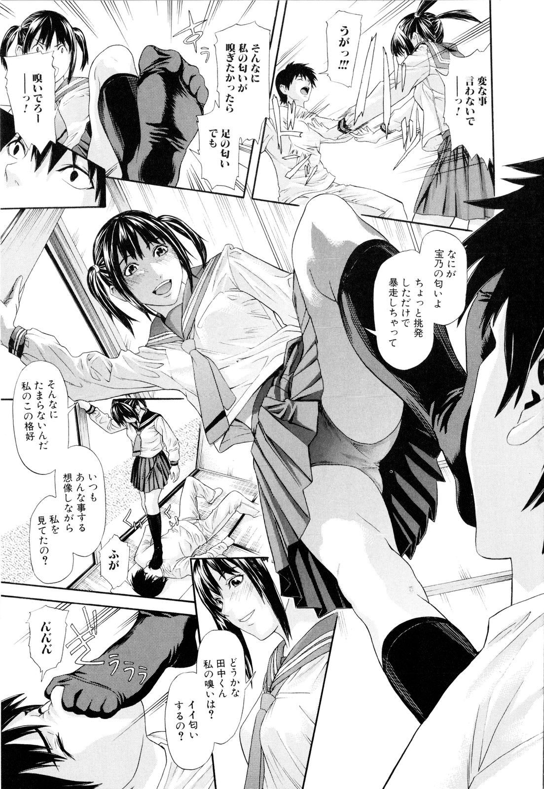 【エロ漫画】同級生の巨乳JKに制服好きがバレてセーラー服姿でセックス…ブルマで顔面騎乗されて勃起チンポを積極的にマンコにハメさせてくれる【珍・特集：セーラー服と同級生】