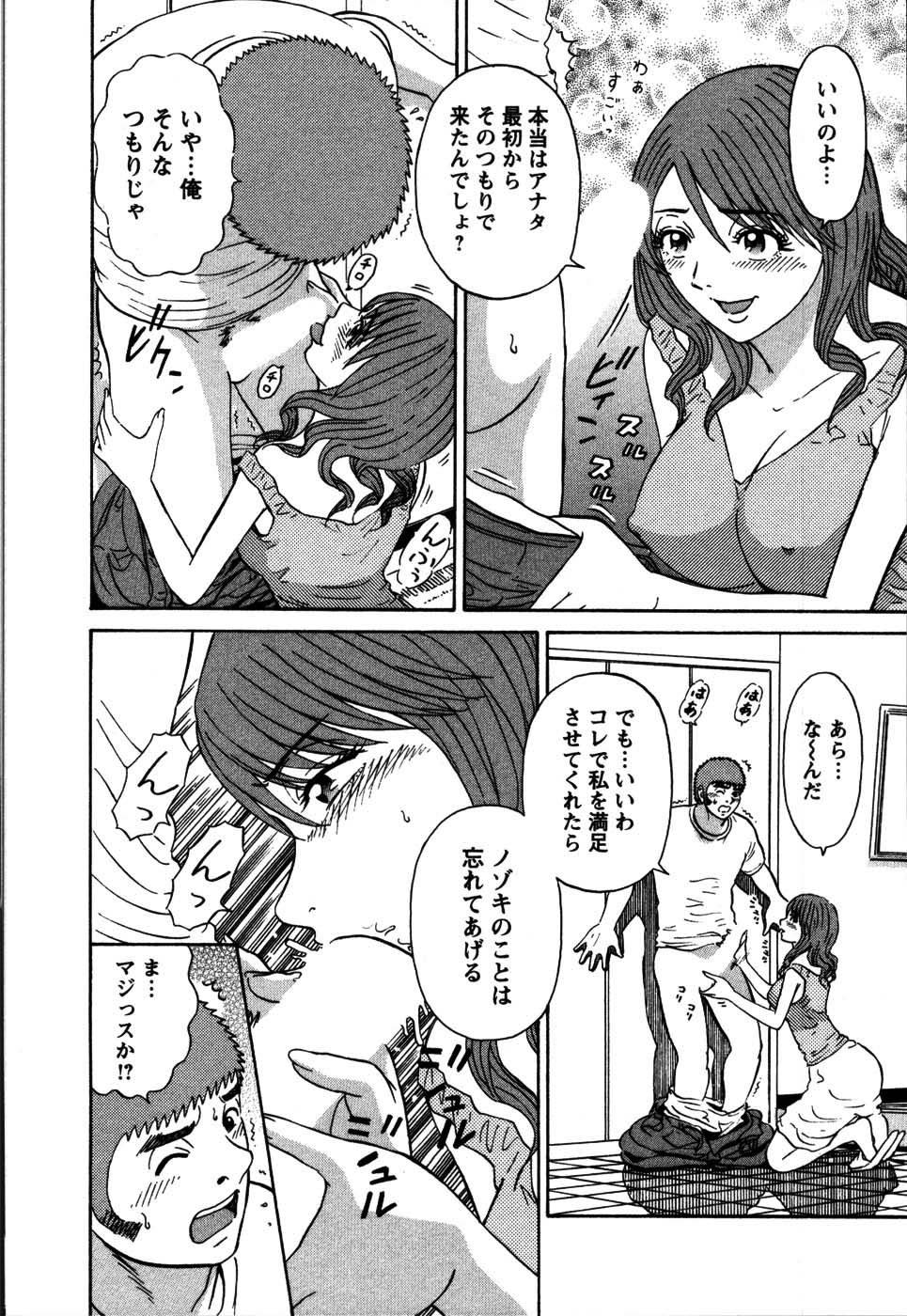 【エロ漫画】オナニー姿を覗かれちゃう淫乱巨乳人妻…誘惑して手コキやバックで生ハメ中出しいちゃラブセックスで絶頂アクメ堕ちしちゃう【白熊童子 ：VOL.2 お詫びのしるし】