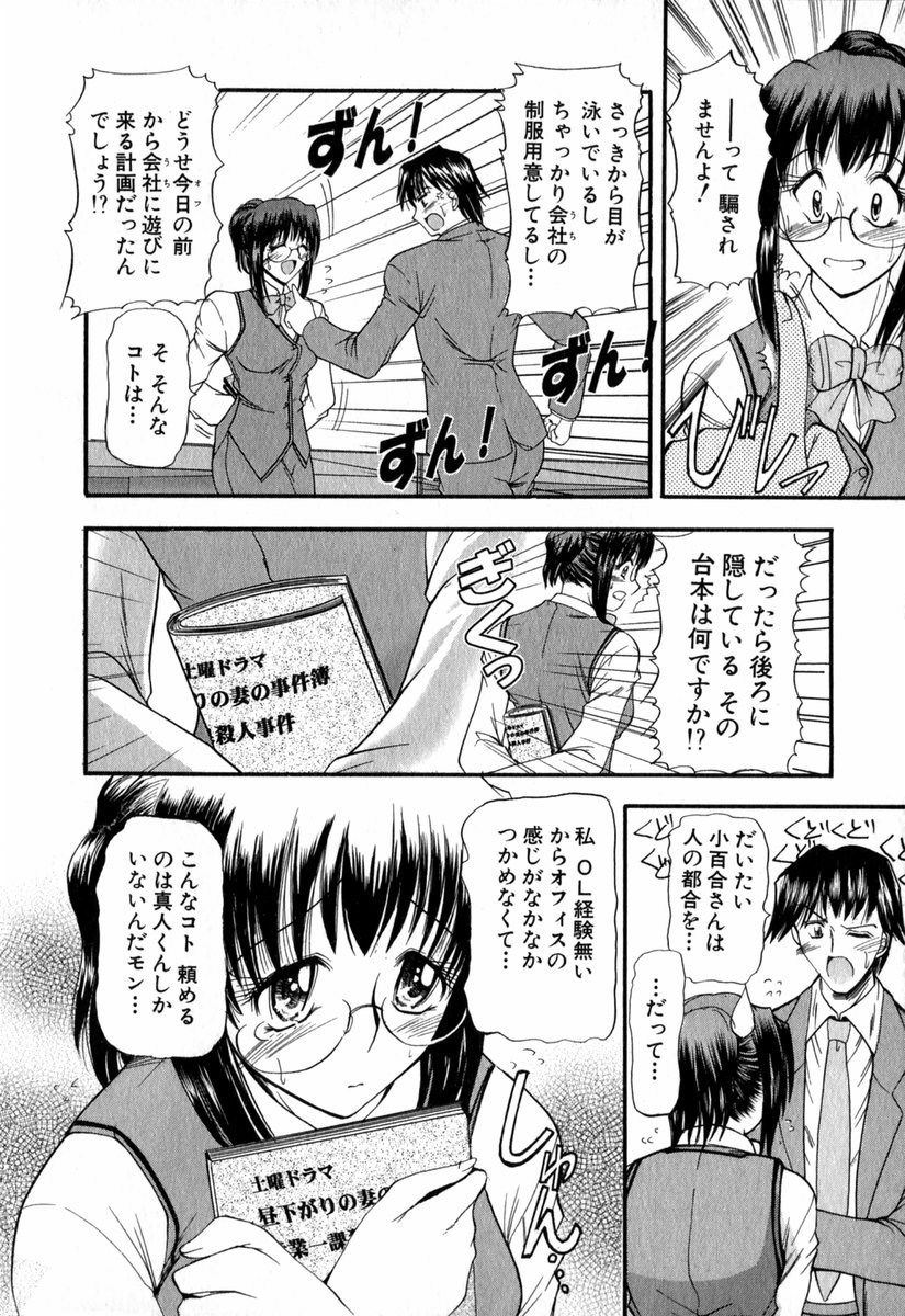 【エロ漫画】エッチしながらドラマの台詞を練習するメガネ巨乳のお姉さん…誘惑してクンニやバックで生ハメ中出しセックスしちゃう【タケイツカサ：悦しい隣人】