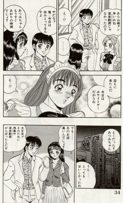 【エロ漫画】メイドコスプレのままいちゃラブセックスしちゃう巨乳のお姉さん…乳首責めをされて６９でフェラをしていちゃラブ中出しセックスしちゃう【つくしの真琴：CHAPTER:2 ATSUMI】