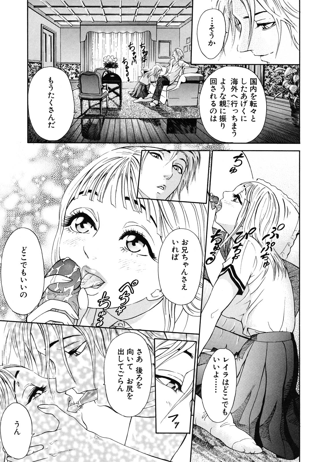 【エロ漫画】隣人のイケメンのお兄さんと同じ学校で呼び出され襲われちゃうメガネのお姉さんJK…フェラをされてアナルファックでケツアクメ【灰司：Pice 4P】