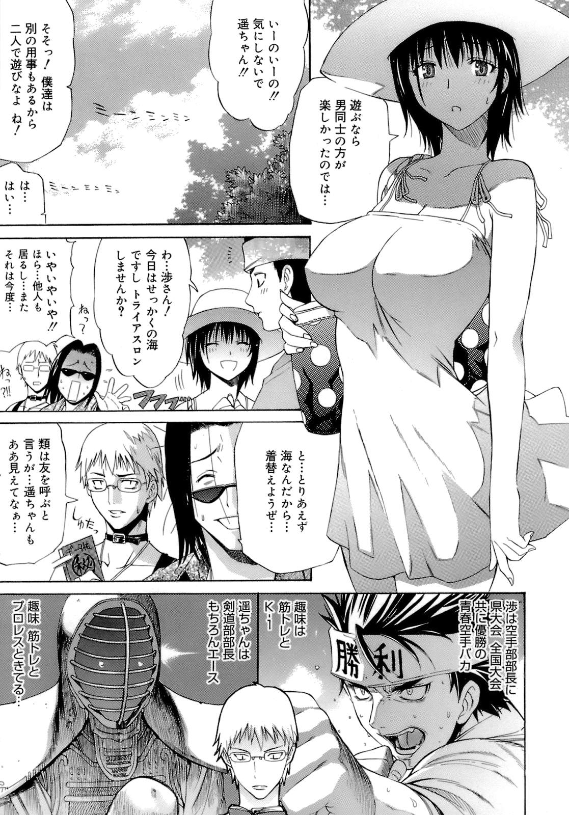 【エロ漫画】海水浴にムチムチのスク水を着てくる巨乳の彼女…水着をだれかに切られおっぱいが弾けたのに興奮して海辺でいちゃラブセックスしちゃう【天太郎：海から始まるあゔにーる】