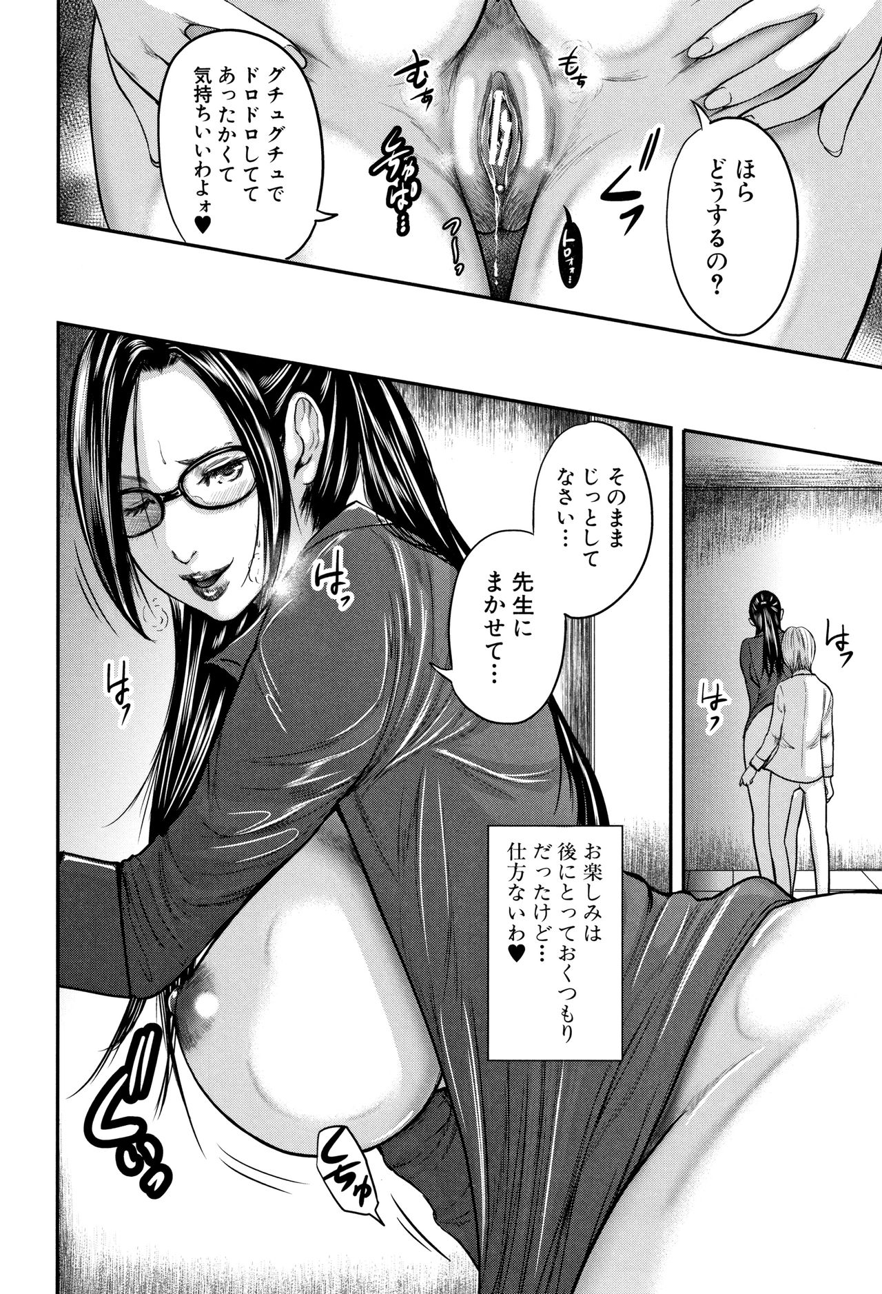 【エロ漫画】豊満熟女にのしかかられ、初モノ精子を膣内射精！スカートの中を盗撮していたことがバレて女教師の性奴隷になることに…【おたらい零：放課後マリオネット】