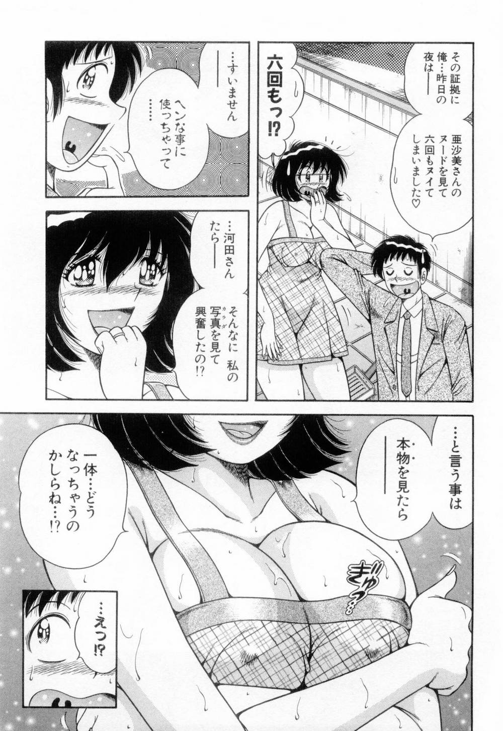 【エロ漫画】青年に告白されて誘惑ムチムチ巨乳の人妻…手コキやアナル舐めでご奉仕しちゃうと生ハメ中出しいちゃラブセックスで絶頂イキしちゃう【海野幸：ウソのよなホントの話】