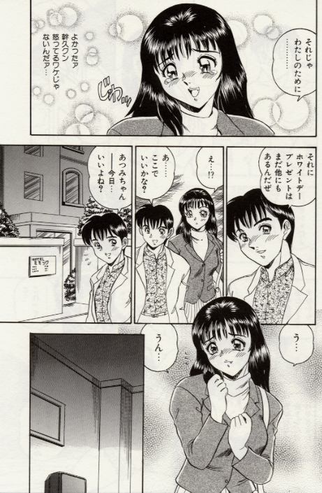 【エロ漫画】メイドコスプレのままいちゃラブセックスしちゃう巨乳のお姉さん…乳首責めをされて６９でフェラをしていちゃラブ中出しセックスしちゃう【つくしの真琴：CHAPTER:2 ATSUMI】