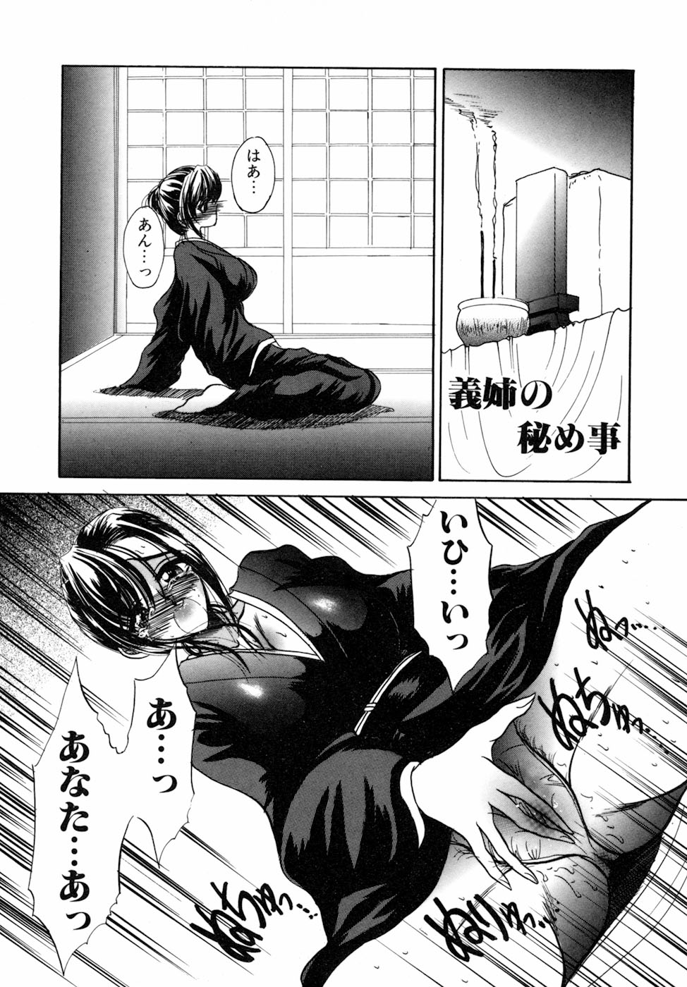 【エロ漫画】亡き夫の前遺影の前でオナニーをする欲求不満な未亡人…口止めにフェラをして乳首舐めや生ハメいちゃラブセックスで中出しされちゃう【義姉の秘め事：ロシアの脱走兵】