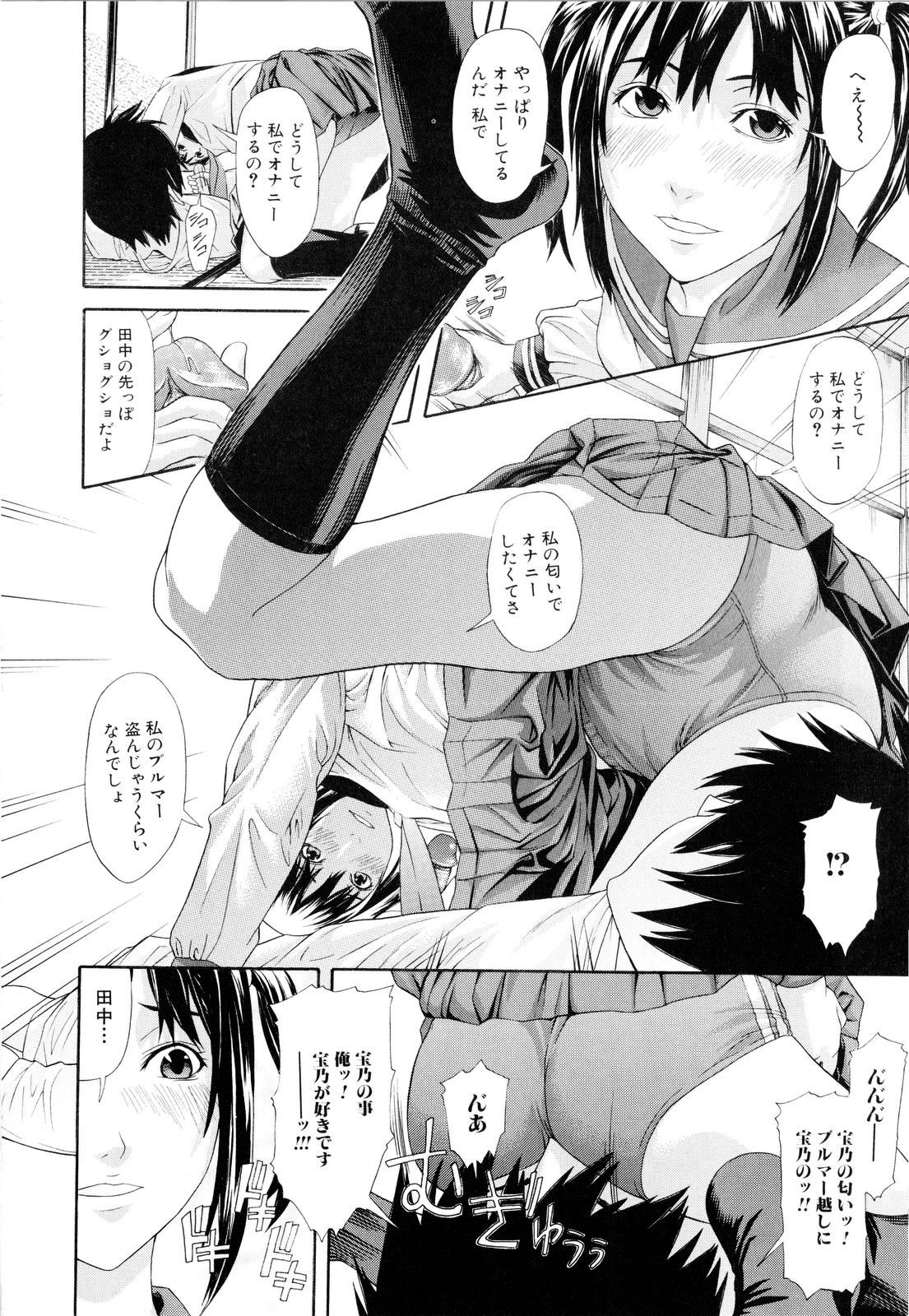 【エロ漫画】同級生の巨乳JKに制服好きがバレてセーラー服姿でセックス…ブルマで顔面騎乗されて勃起チンポを積極的にマンコにハメさせてくれる【珍・特集：セーラー服と同級生】