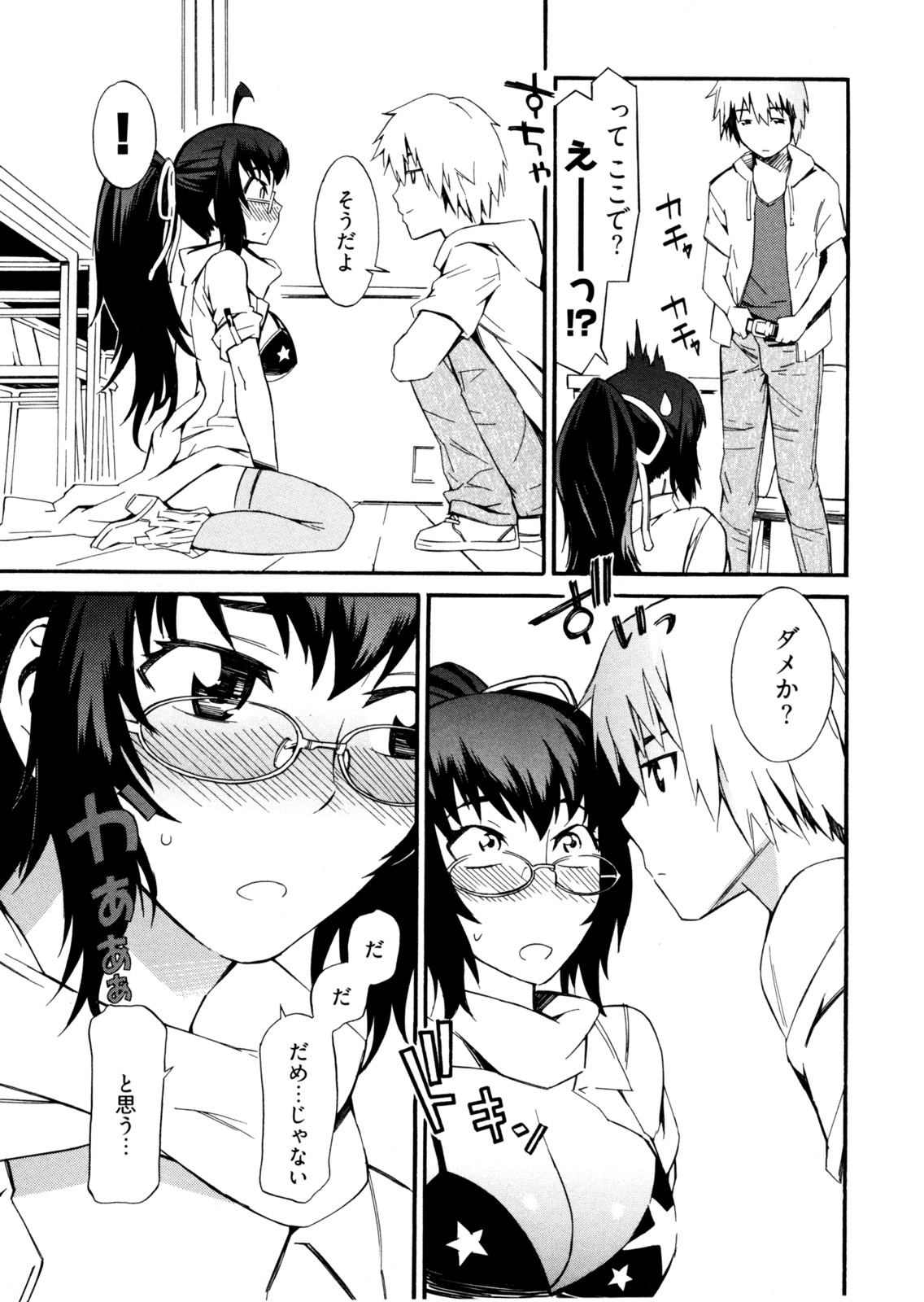 【エロ漫画】先輩にフェラを懇願されご奉仕しちゃうコスプレお姉さん…パイズリフェラをしてバックや騎乗位で生ハメ中出しセックスしちゃう【ムサシマル：オタ子でるがなにか？】