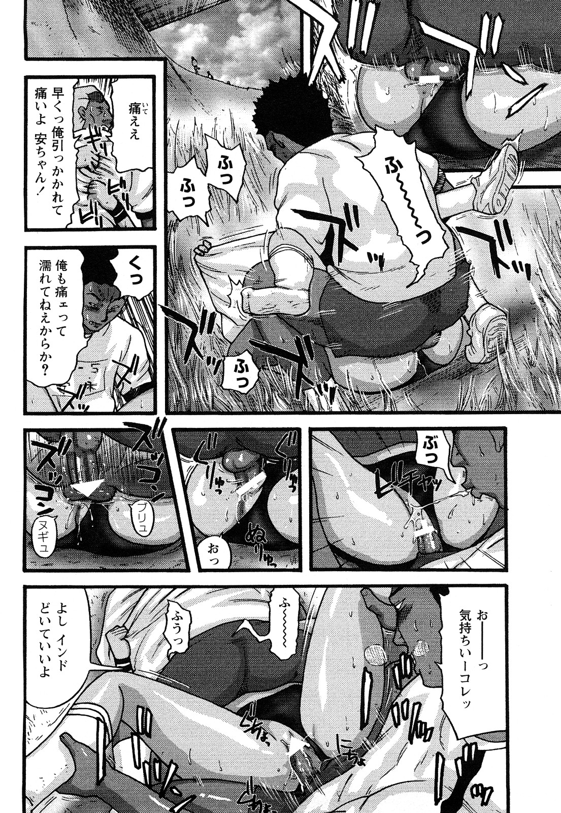 【エロ漫画】体操服から揺れる巨乳と少し天然入ってる女の子に欲情した同級生男子がそのデカパイを揉むだけではなくて輪姦でオマンコを苛める展開に。【カマキリ：走り続ける事】