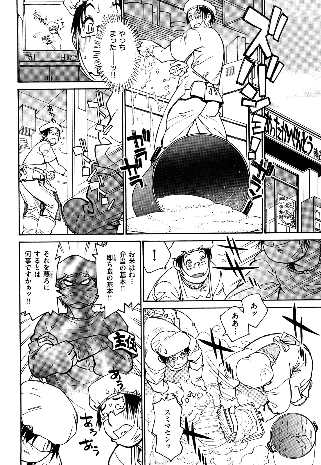 【エロ漫画】ショタを誘惑しちゃうムチムチ巨乳の淫乱熟女…パイズリフェラをして騎乗位で生ハメ中出し逆レイプしちゃう【田沼雄一郎：ハードワークキッチン】