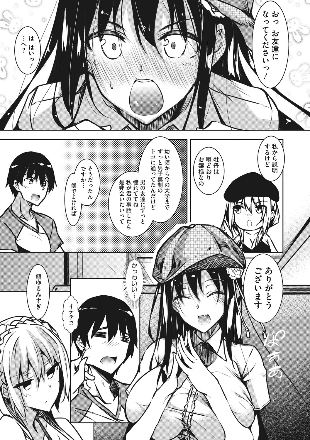 【少年漫画】おっぱいで誘惑しちゃうメガネ巨乳の淫乱JK…おっぱい揉みや乳首責めをされてトロ顔で生ハメ中出しいちゃラブセックスで絶頂アクメ堕ちしちゃう【復八磨直兎：ミルクまみれ】