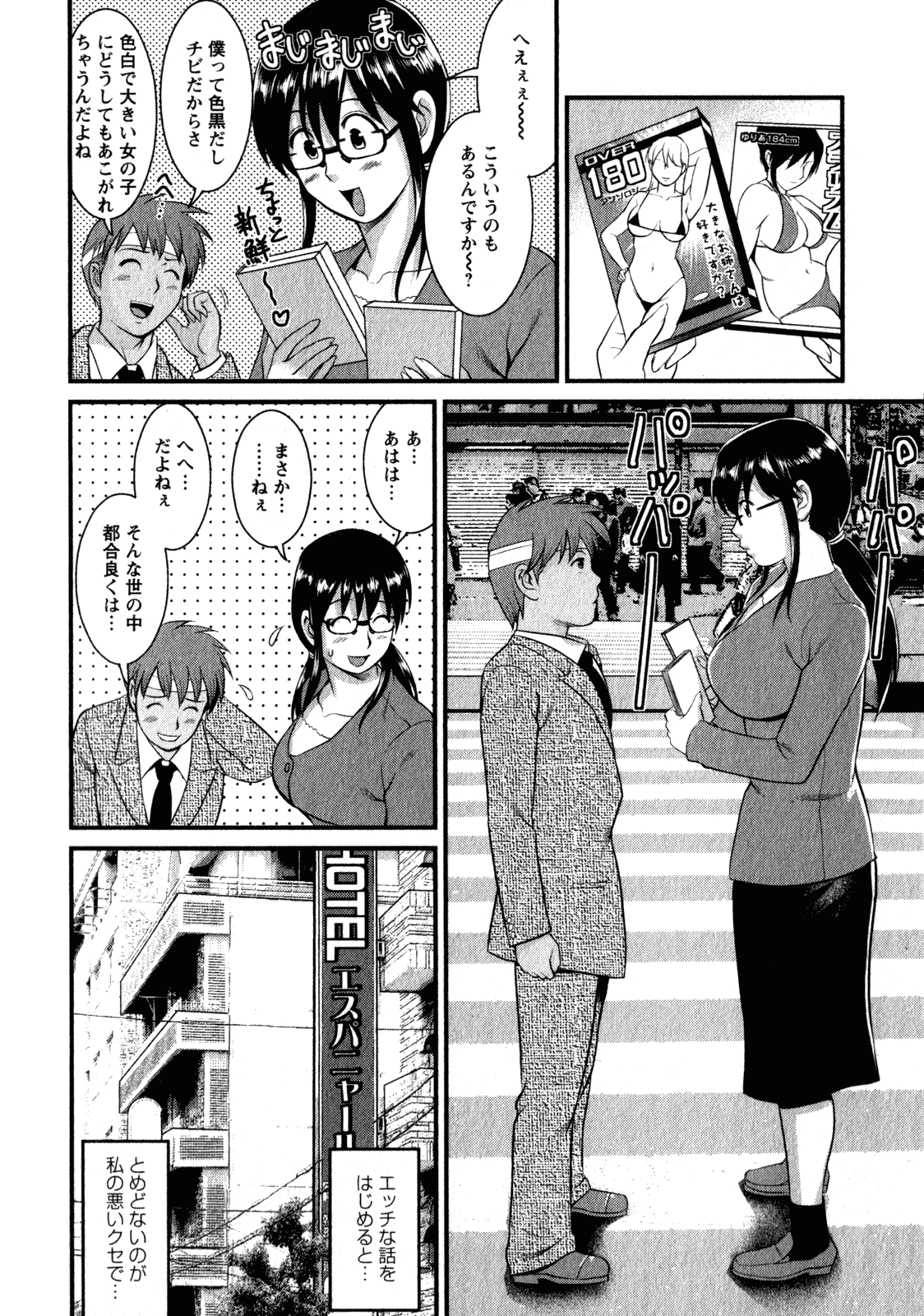 【エロ漫画】バイト先の店長といい雰囲気になってラブホテルへ入ったメガネJD…手コキや乳首舐め、クンニやフェラでお互いを愛撫し、正常位で生挿入にセックスに発展するのだった。【彩画堂：おたくのメガミさん Miracle.11】