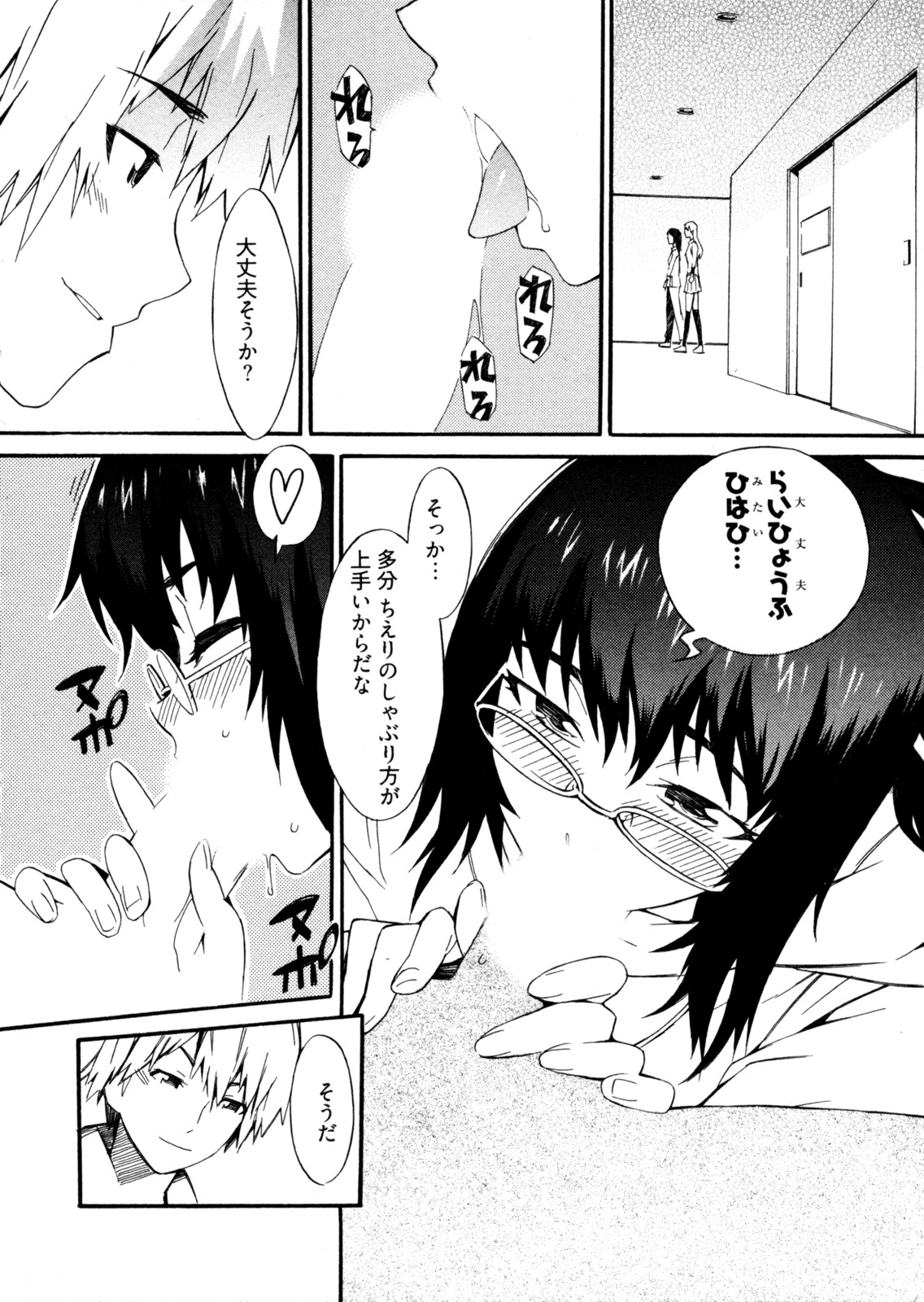 【エロ漫画】先輩にフェラを懇願されご奉仕しちゃうコスプレお姉さん…パイズリフェラをしてバックや騎乗位で生ハメ中出しセックスしちゃう【ムサシマル：オタ子でるがなにか？】