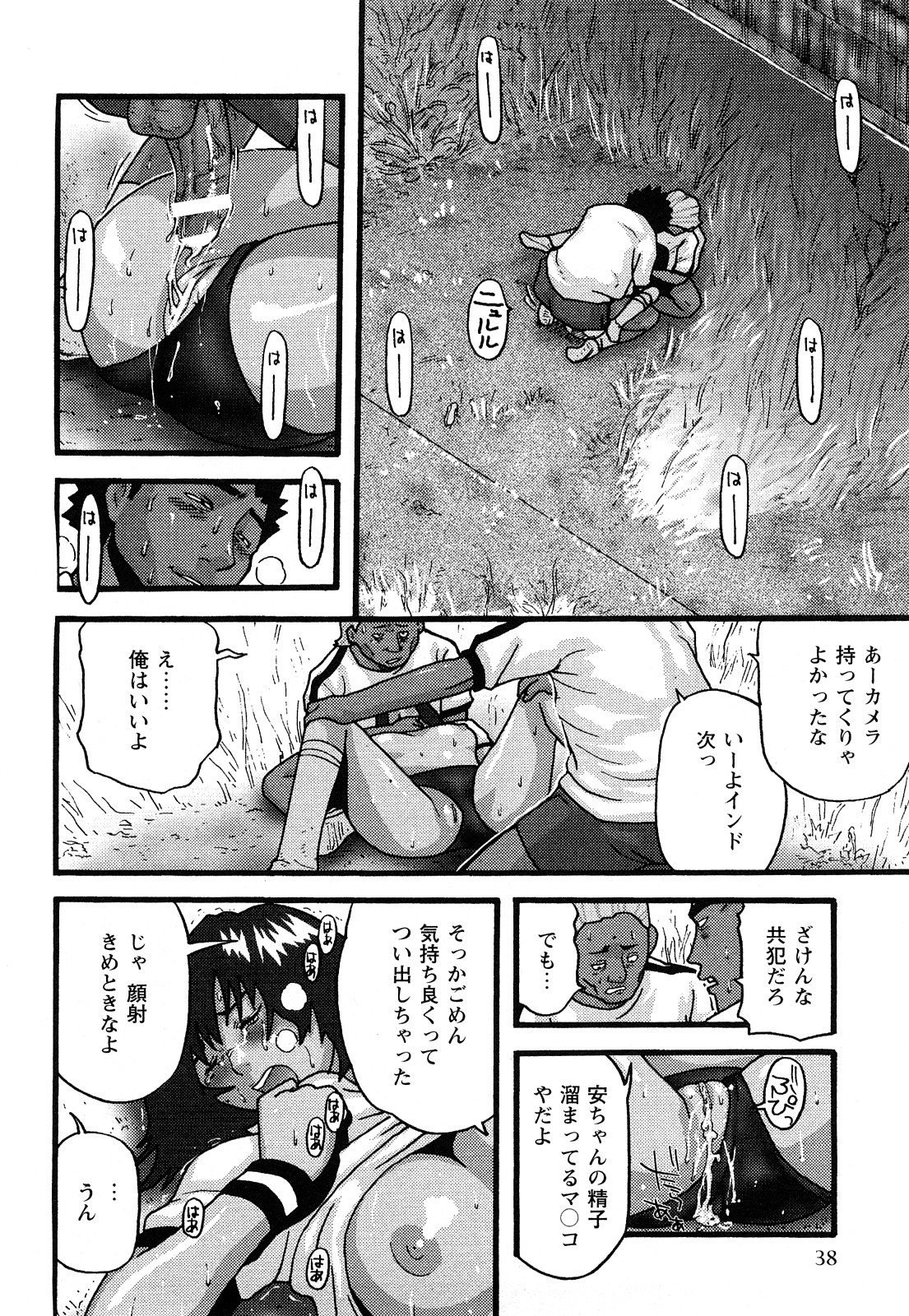 【エロ漫画】体操服から揺れる巨乳と少し天然入ってる女の子に欲情した同級生男子がそのデカパイを揉むだけではなくて輪姦でオマンコを苛める展開に。【カマキリ：走り続ける事】