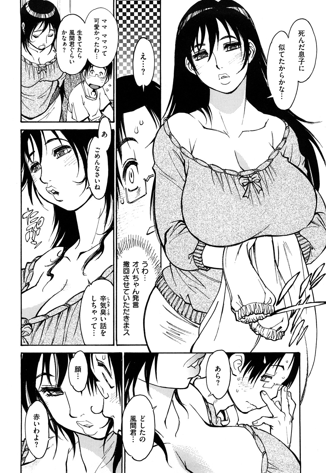 【エロ漫画】ショタを誘惑しちゃうムチムチ巨乳の淫乱熟女…パイズリフェラをして騎乗位で生ハメ中出し逆レイプしちゃう【田沼雄一郎：ハードワークキッチン】