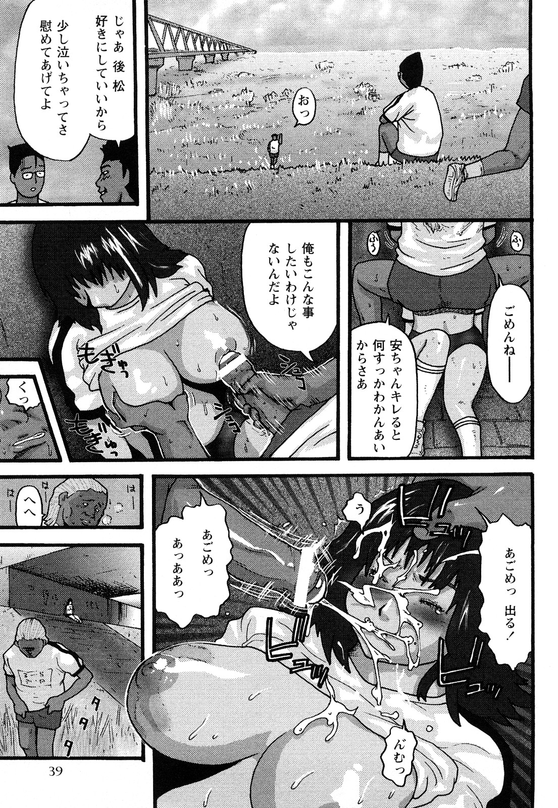 【エロ漫画】体操服から揺れる巨乳と少し天然入ってる女の子に欲情した同級生男子がそのデカパイを揉むだけではなくて輪姦でオマンコを苛める展開に。【カマキリ：走り続ける事】