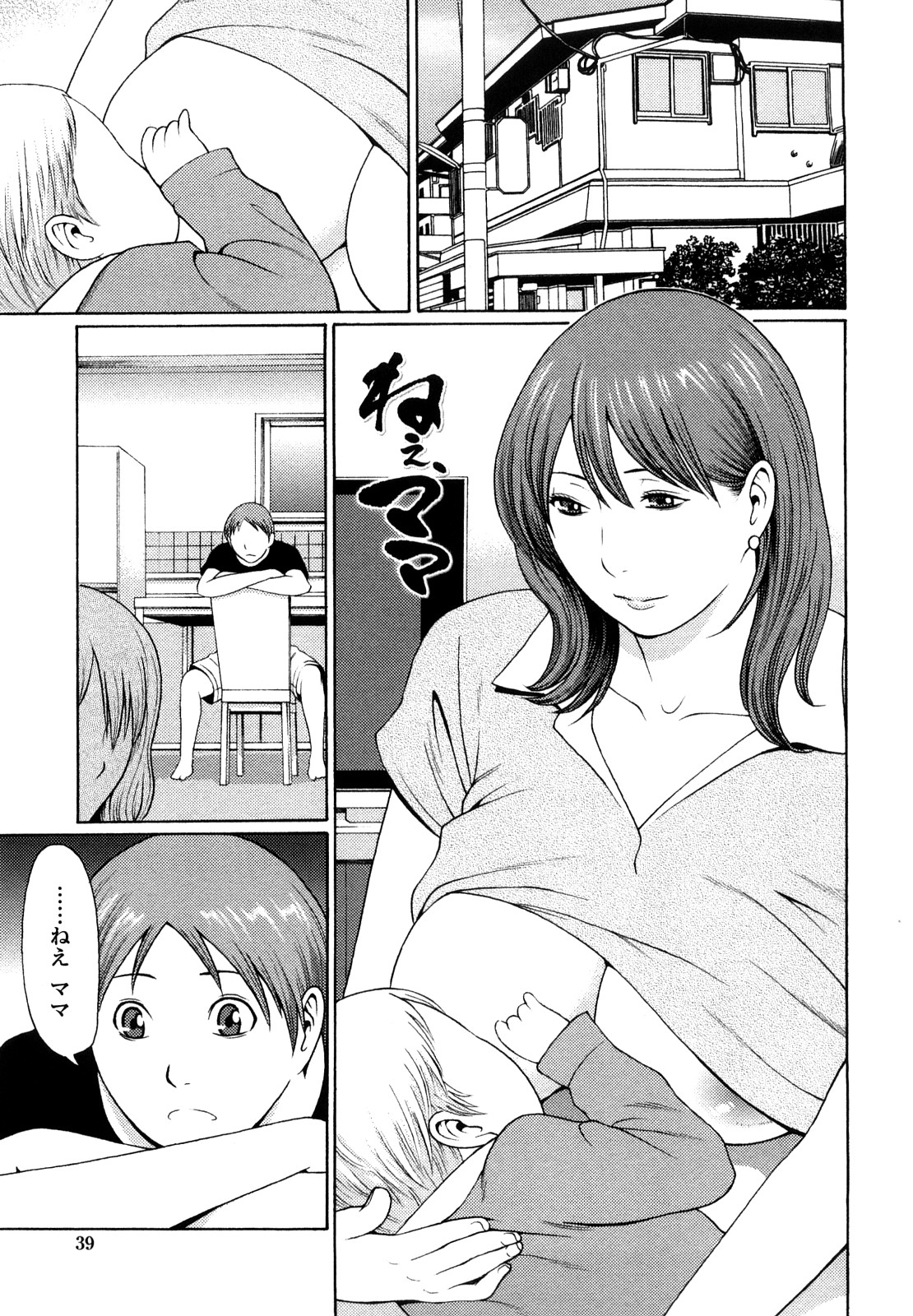 【エロ漫画】息子に犯されちゃう巨乳の淫乱母親…乳首舐めをしてバック騎乗位で母乳を垂らし絶頂イキしちゃう【タカスギコウ：ねえ、ママ】