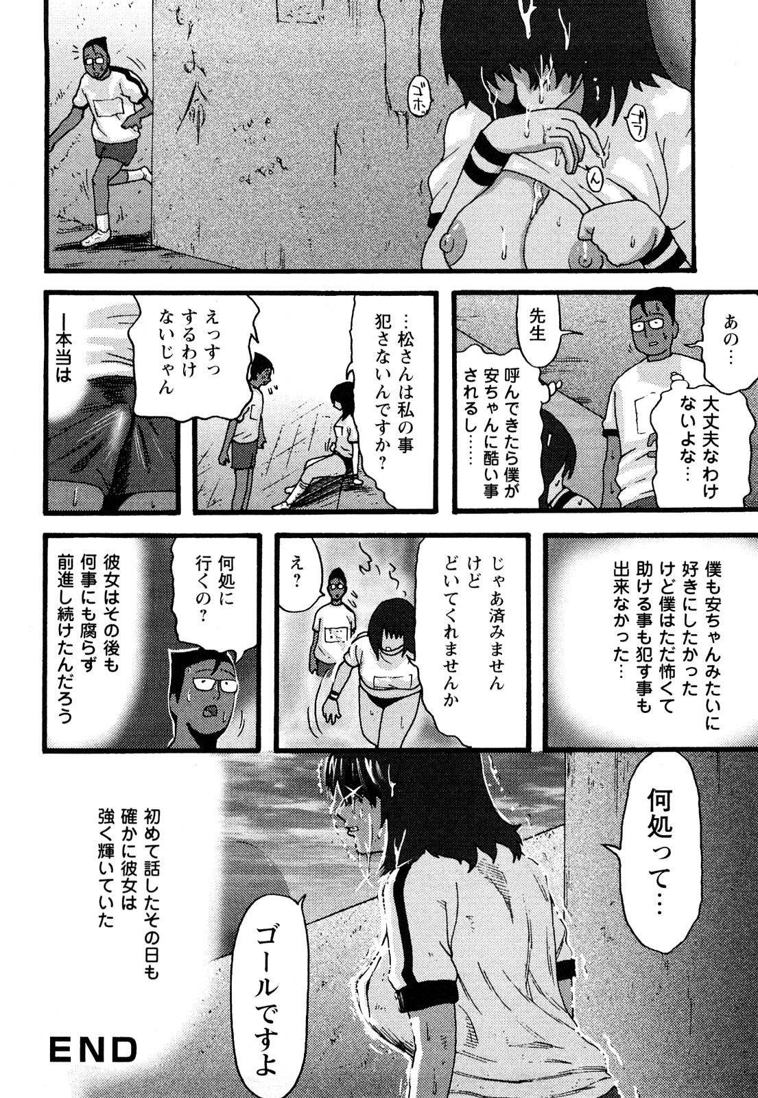 【エロ漫画】体操服から揺れる巨乳と少し天然入ってる女の子に欲情した同級生男子がそのデカパイを揉むだけではなくて輪姦でオマンコを苛める展開に。【カマキリ：走り続ける事】