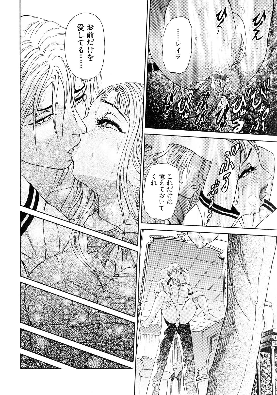 【エロ漫画】隣人のイケメンのお兄さんと同じ学校で呼び出され襲われちゃうメガネのお姉さんJK…フェラをされてアナルファックでケツアクメ【灰司：Pice 4P】