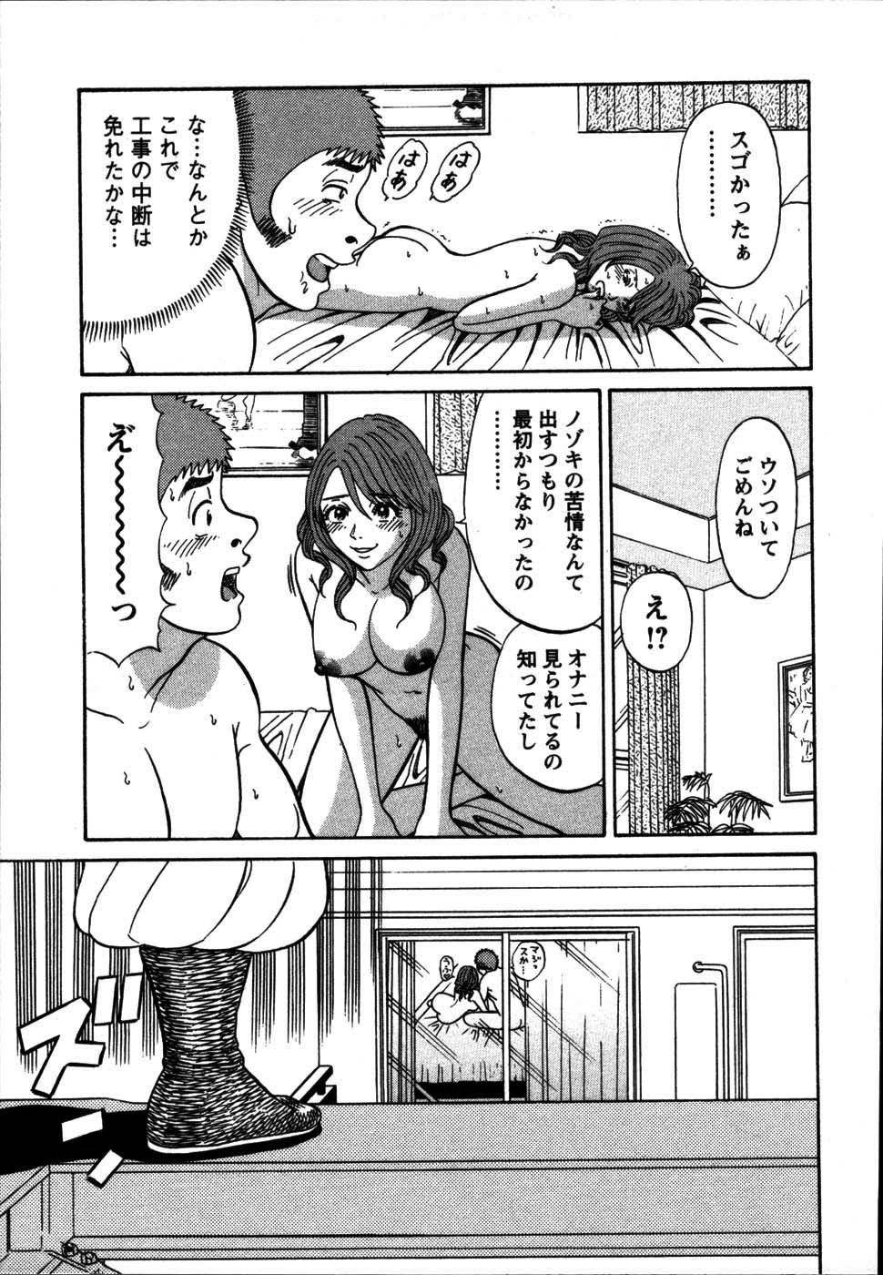 【エロ漫画】オナニー姿を覗かれちゃう淫乱巨乳人妻…誘惑して手コキやバックで生ハメ中出しいちゃラブセックスで絶頂アクメ堕ちしちゃう【白熊童子 ：VOL.2 お詫びのしるし】