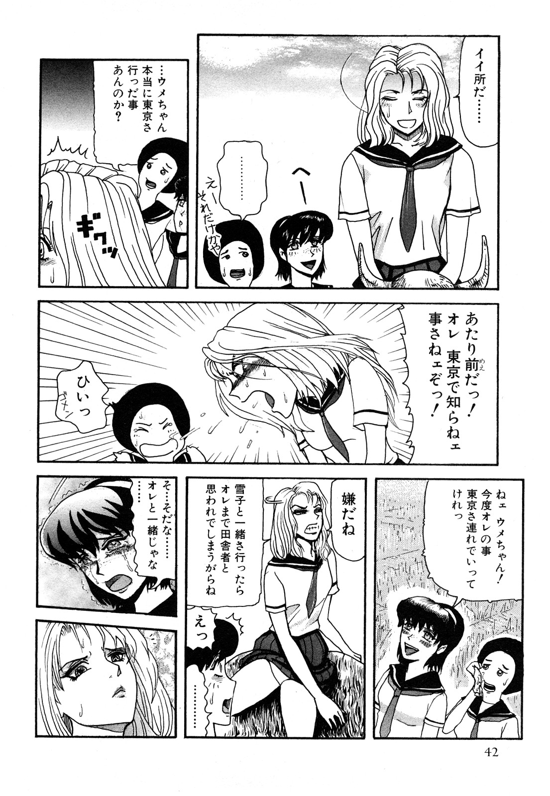 【エロ漫画】ド派手な格好で東京に繰り出すも満員電車で痴漢されちゃう田舎娘…手マンやおっぱい揉みをされて生ハメ輪姦レイプされちゃう【カマキリ：東京さ行ご1】