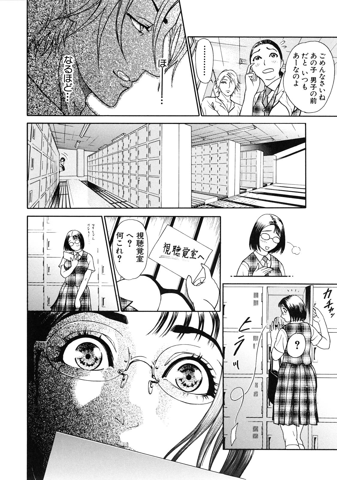 【エロ漫画】隣人のイケメンのお兄さんと同じ学校で呼び出され襲われちゃうメガネのお姉さんJK…フェラをされてアナルファックでケツアクメ【灰司：Pice 4P】